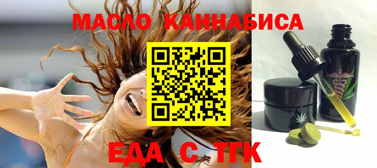 Саянск  Canna-Cookies марихуана  Вход с VPN 