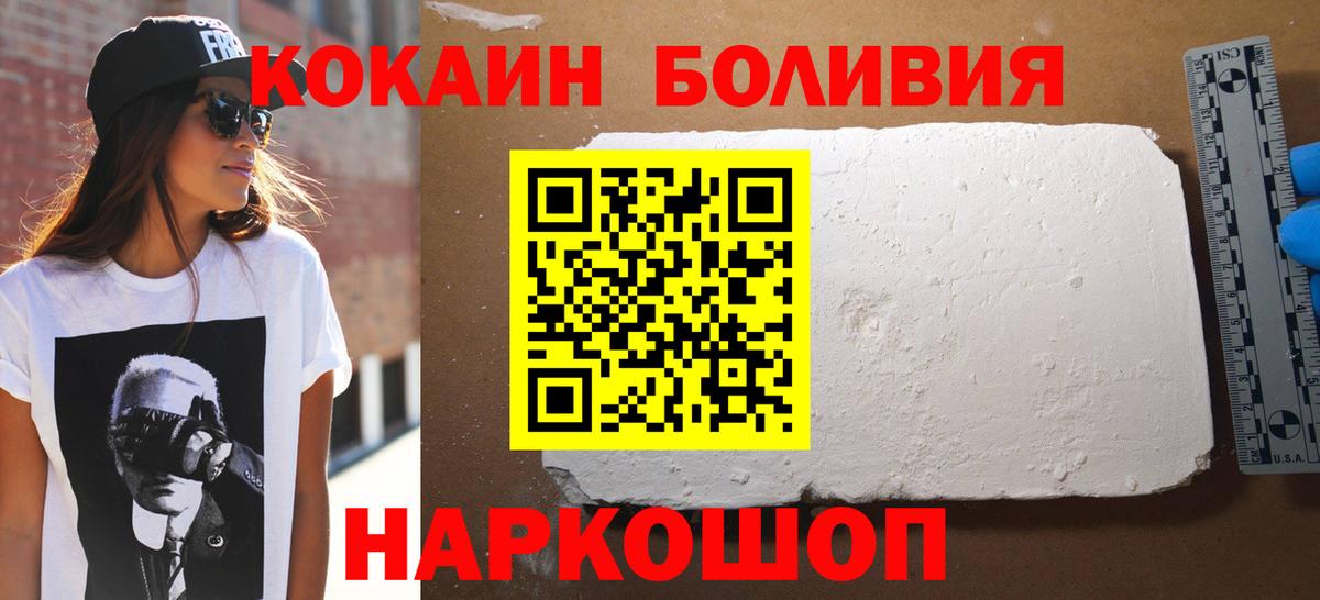 Кокаин Боливия Саянск