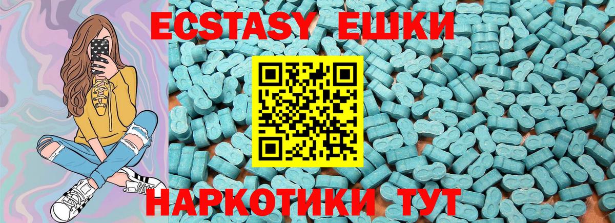 Ecstasy TESLA  Вход с VPN  нарко площадка Telegram  Экстази диски  Саянск 