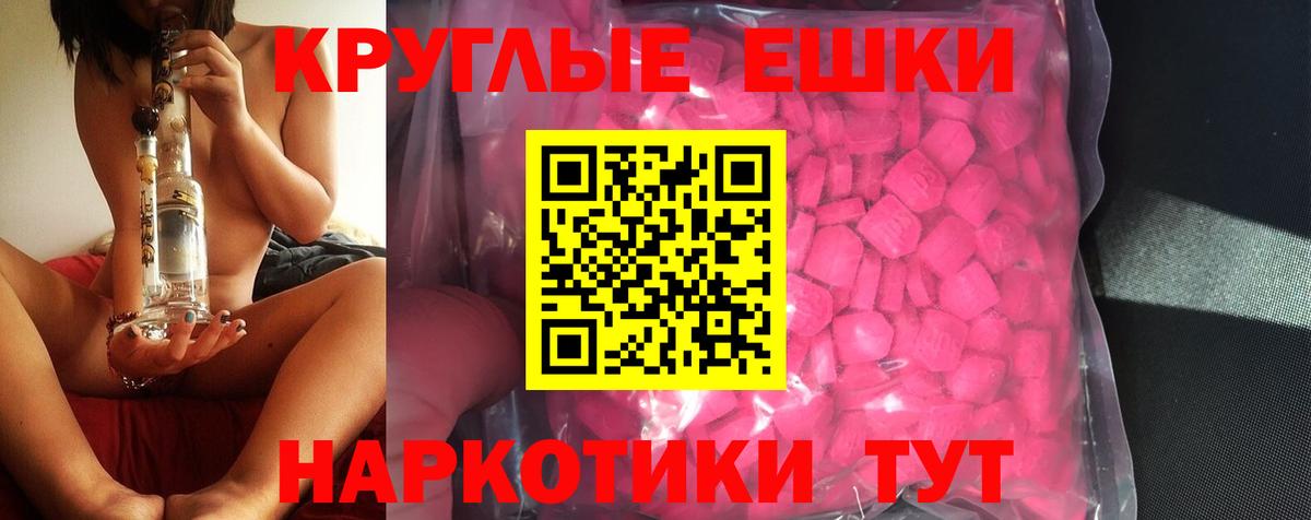 ЭКСТАЗИ 250 мг Саянск