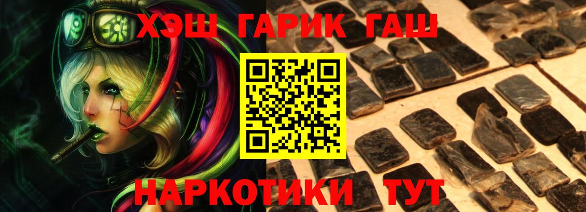 Гашиш гарик  Гашиш гашик  Саянск  Вход с VPN 