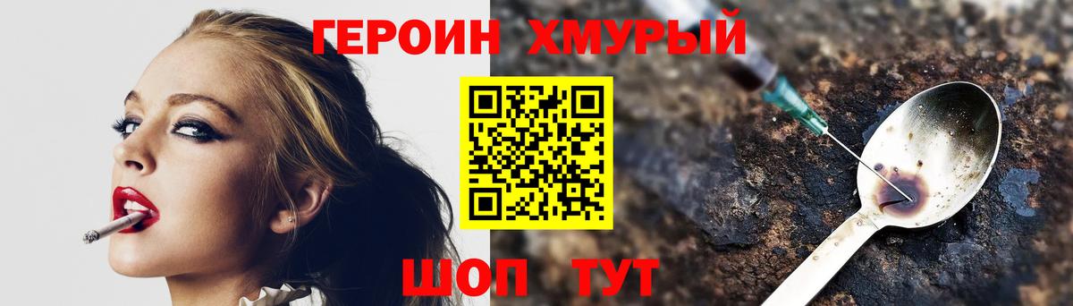 ГЕРОИН VHQ  Вход с VPN  Саянск 