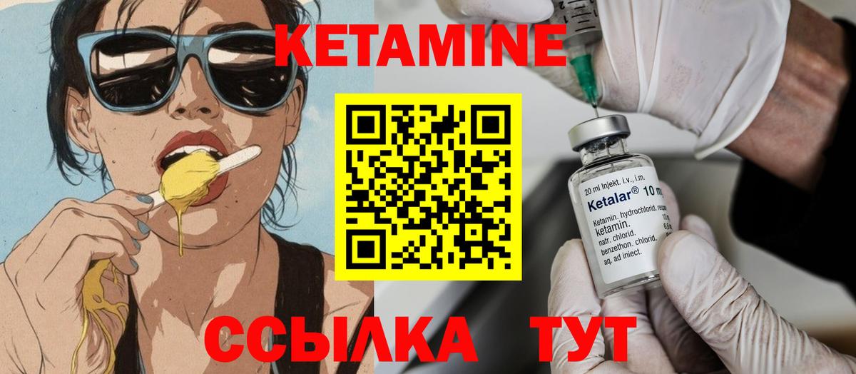 Кетамин VHQ  Вход с VPN  КЕТАМИН VHQ  Саянск 