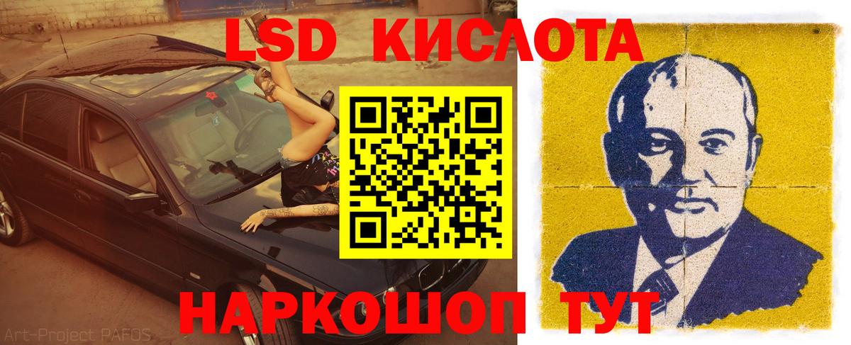 Лсд 25 экстази ecstasy  Лсд 25 экстази кислота  Саянск  Вход с VPN 