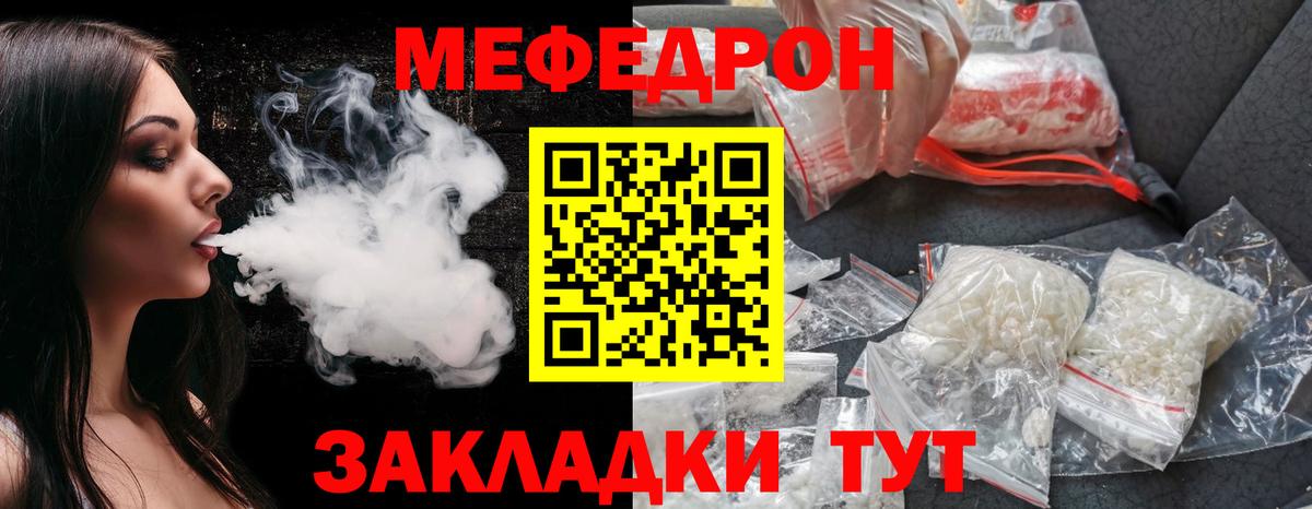 МЕФ мука Саянск