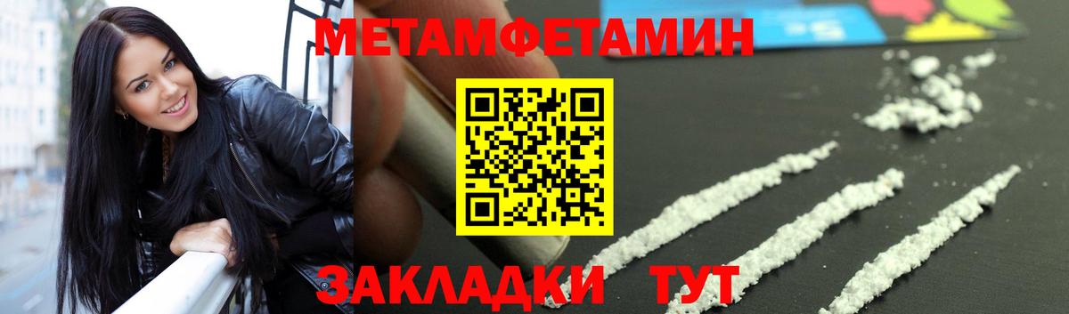 Первитин кристалл Саянск