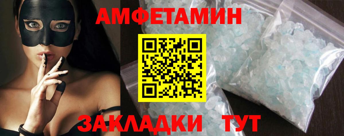 МЕТАМФЕТАМИН кристалл  МЕТАМФЕТАМИН  Саянск  Вход с VPN 