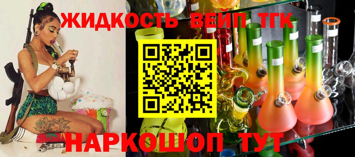 Дистиллят ТГК гашишное масло Саянск
